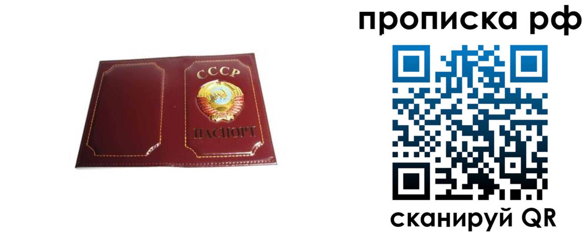 прописка для кредита в Октябрьске