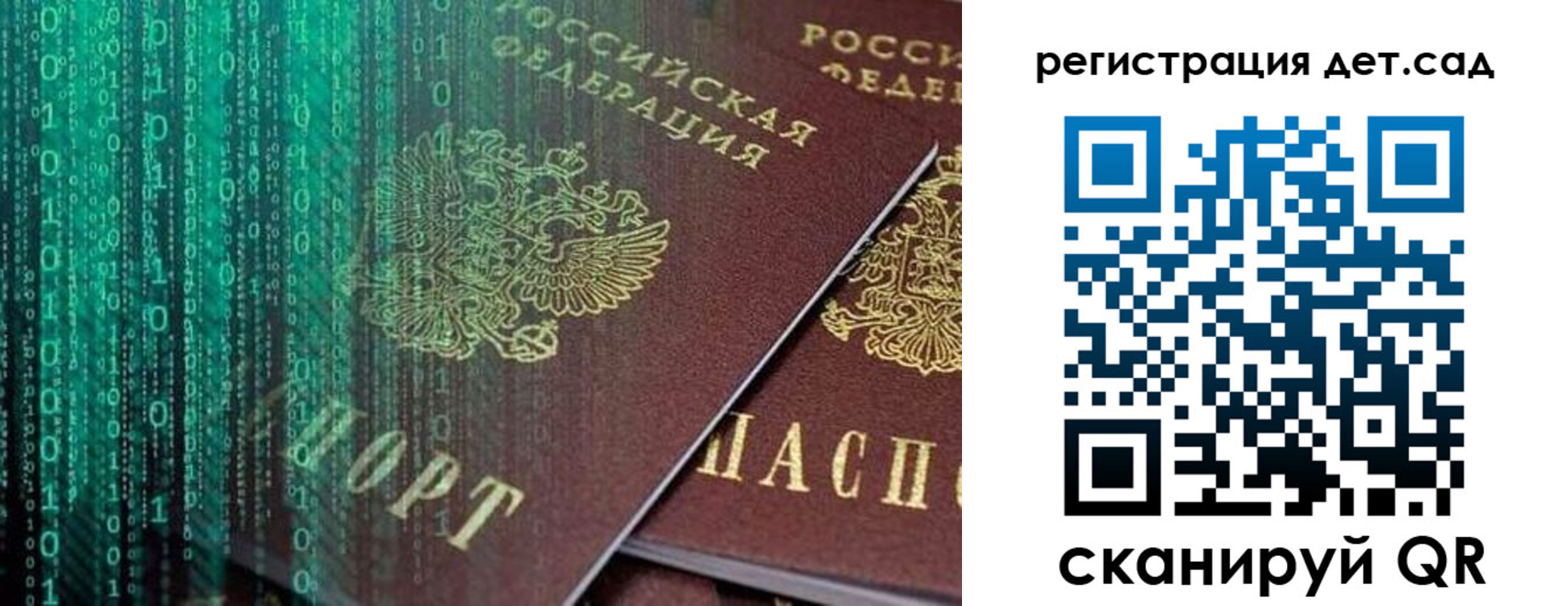 прописка ребенка в Октябрьске