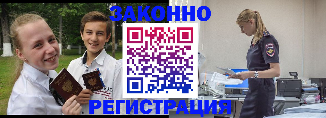 временная регистрация законно в Октябрьске