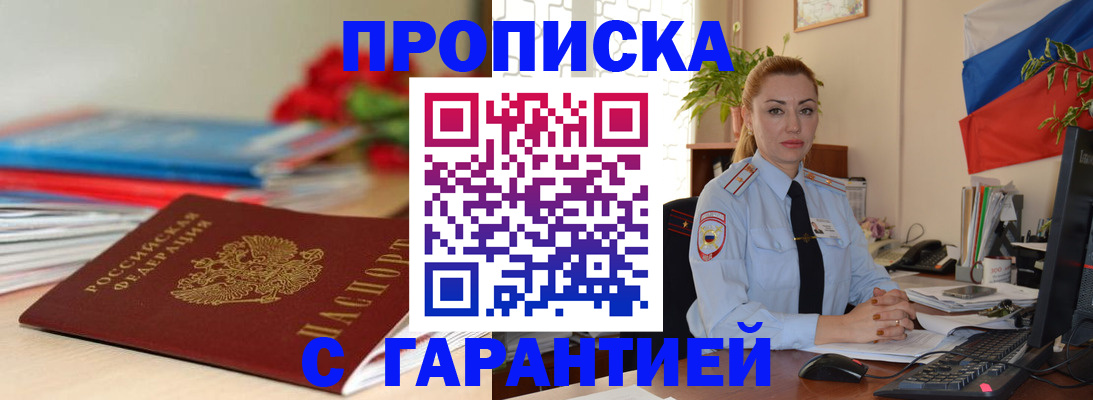 временная регистрация в Октябрьске