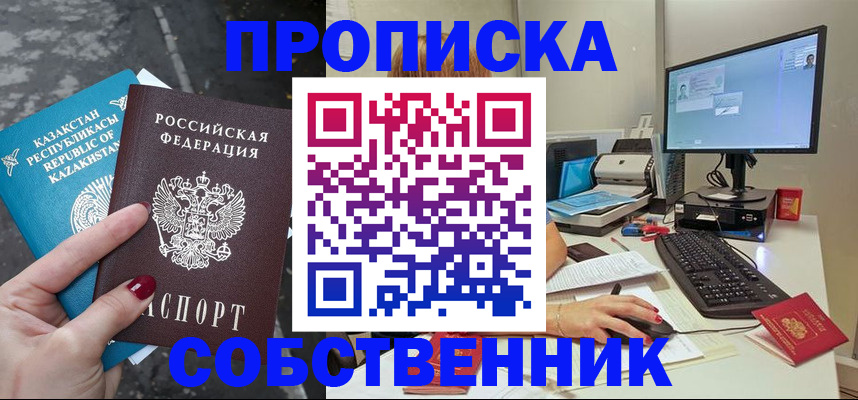 прописка паспорт в Октябрьске