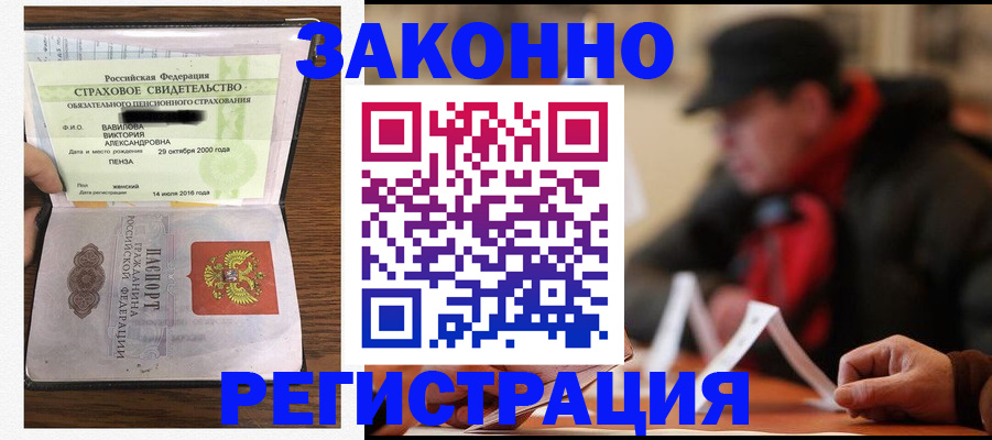 где прописаться в Октябрьске