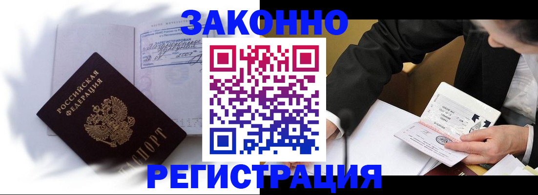 прописка иностранных граждан в Октябрьске