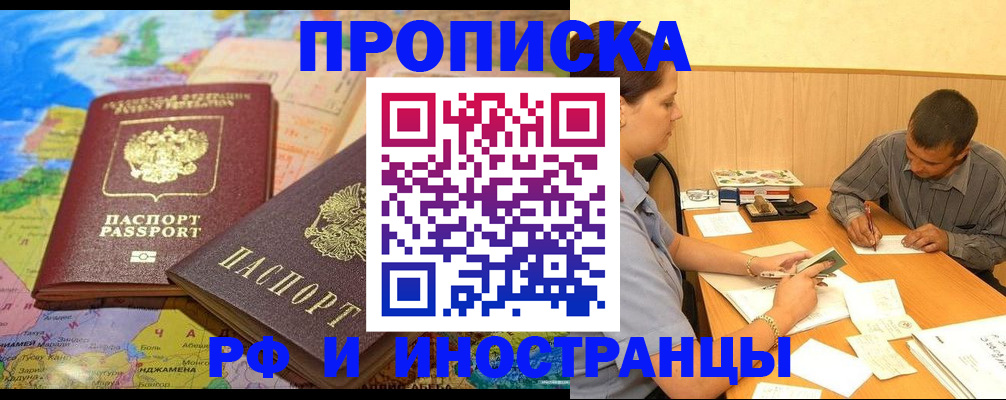 временная регистрация поиск в Октябрьске