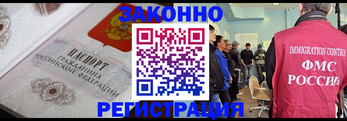 купить прописку в Октябрьске