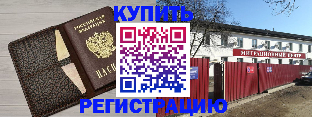 миграционный учет в Октябрьске